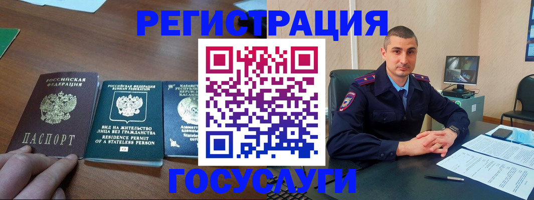 прописка для школы в Ковдоре