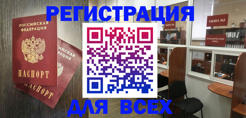 прописка штамп в Ковдоре